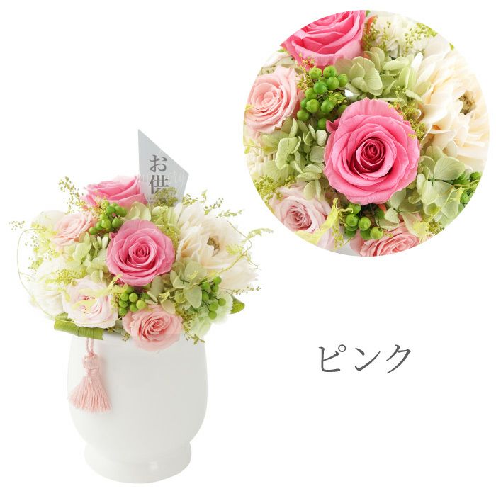 お供えプリザーブドフラワー　そのか