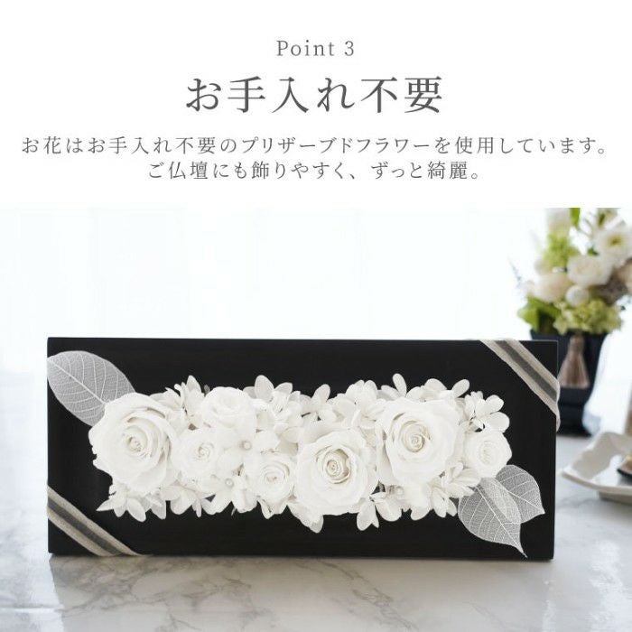 お悔みフラワーボックス・プレミアム