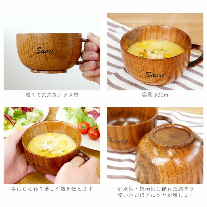 木製スープカップ ペア