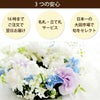 お供え花　おまかせアレンジ＆リース＆花束