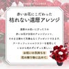 長寿祝いアレンジ　赤