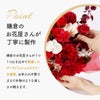 長寿祝いアレンジ　赤