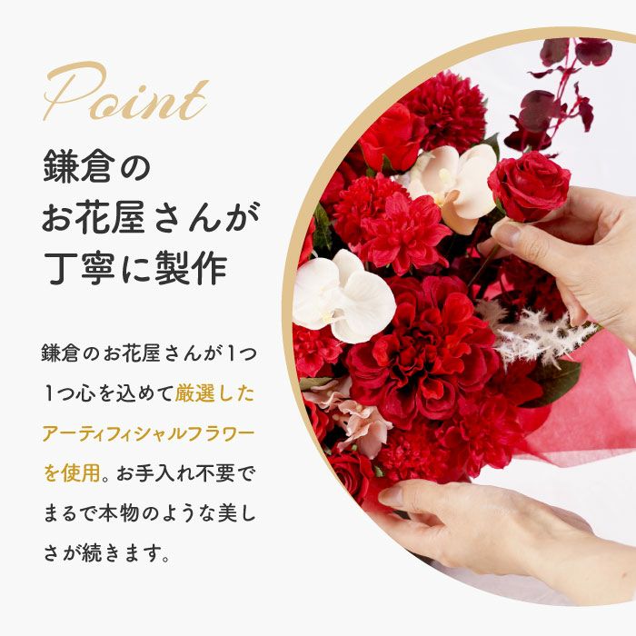 長寿祝いアレンジ　赤