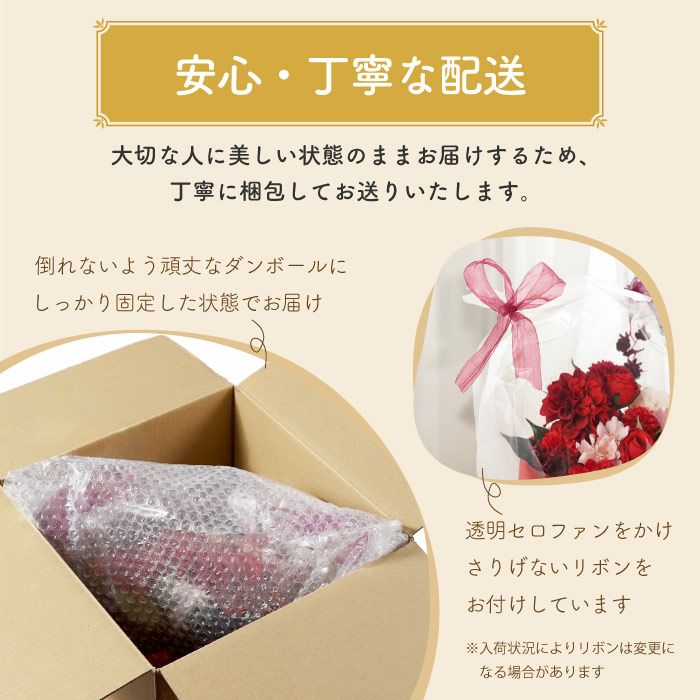 長寿祝いアレンジ　赤