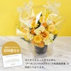 長寿祝いアレンジ　黄
