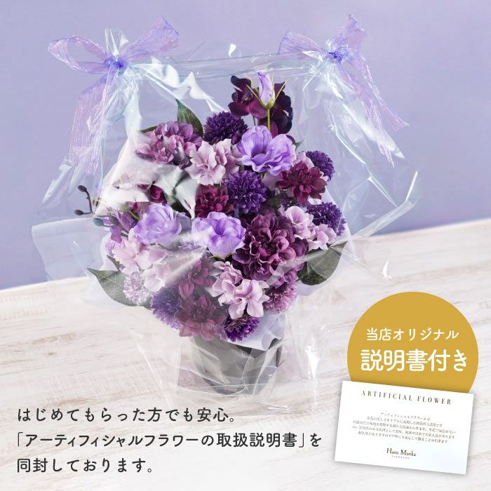 長寿祝いアレンジ　紫