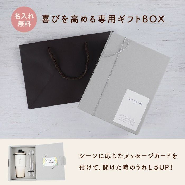 ストロー付きタンブラー