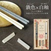 桐箱入り KURABI 夫婦箸&箸置きセット