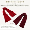 長寿カラーで贈るカシミヤストールマフラー「還暦祝い」