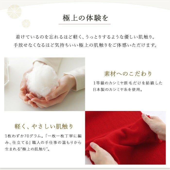 長寿カラーで贈るカシミヤストールマフラー「還暦祝い」