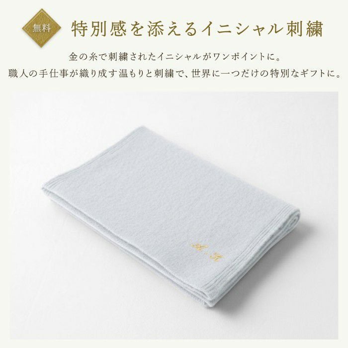 長寿カラーで贈るカシミヤストールマフラー「古希祝い」