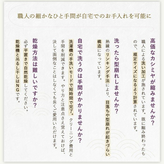 長寿カラーで贈るカシミヤストールマフラー「古希祝い」