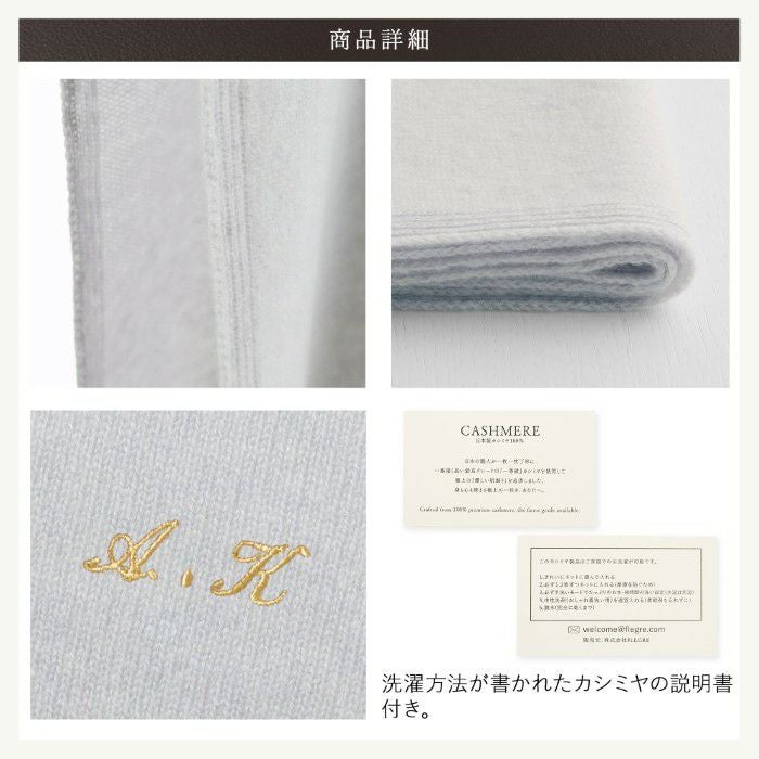 長寿カラーで贈るカシミヤストールマフラー「古希祝い」