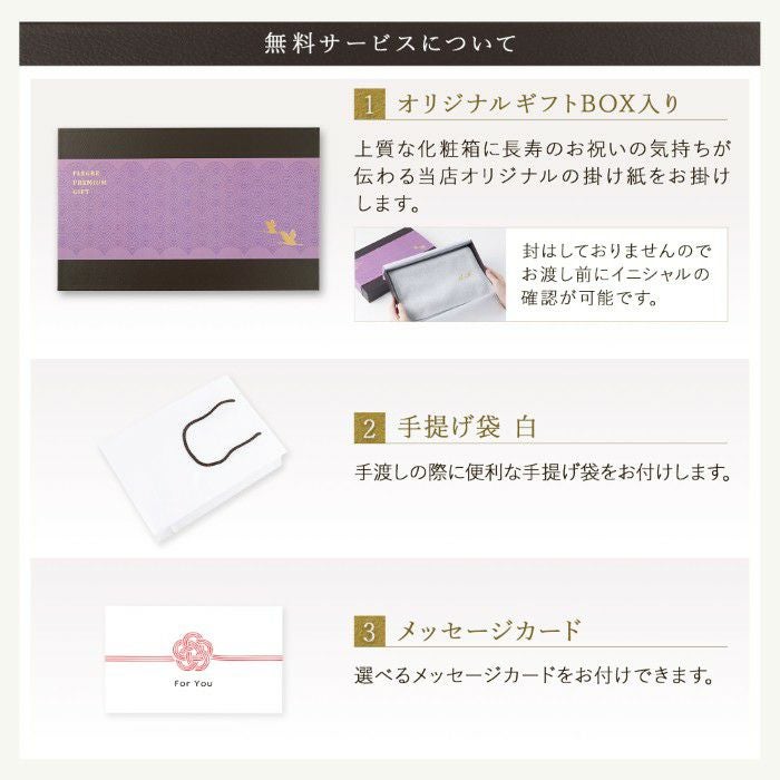 長寿カラーで贈るカシミヤストールマフラー「古希祝い」