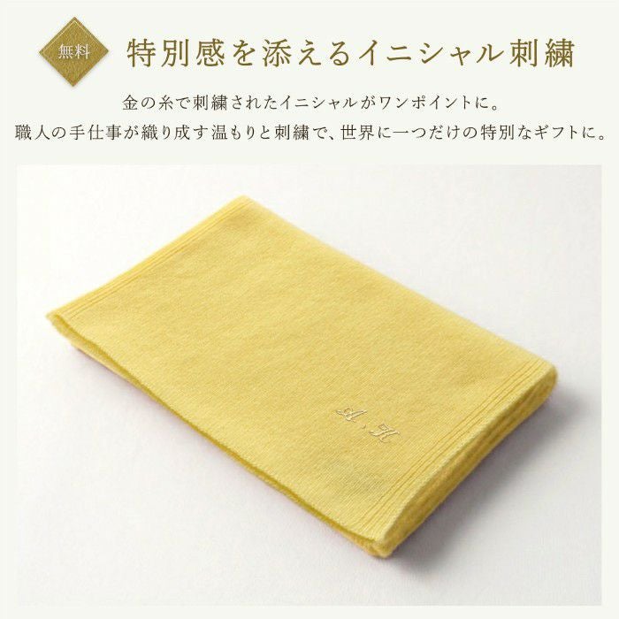 長寿カラーで贈るカシミヤストールマフラー「傘寿祝い」