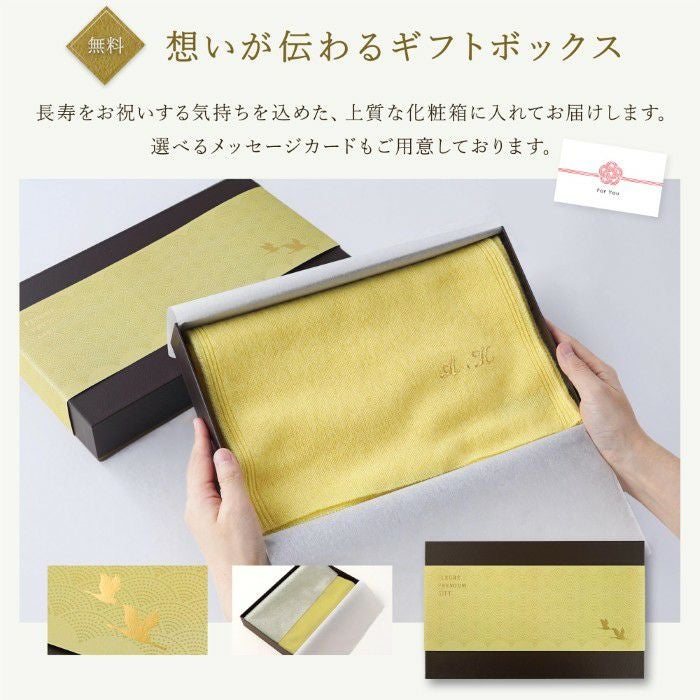 長寿カラーで贈るカシミヤストールマフラー「傘寿祝い」