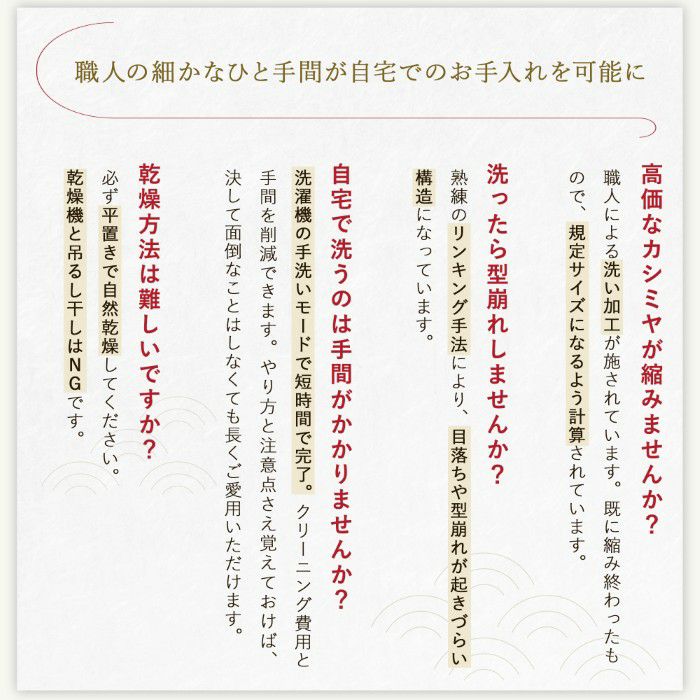 長寿カラーで贈るカシミヤストールマフラー「傘寿祝い」