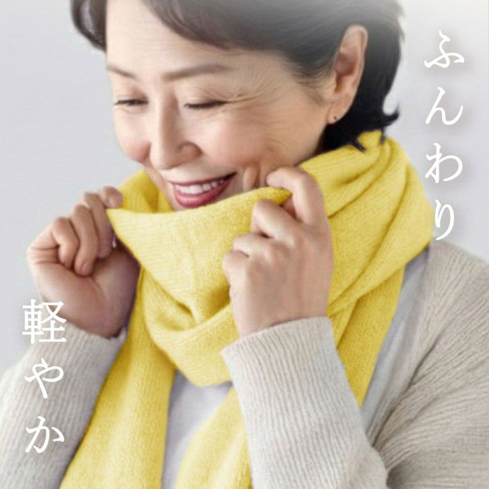 長寿カラーで贈るカシミヤストールマフラー「傘寿祝い」
