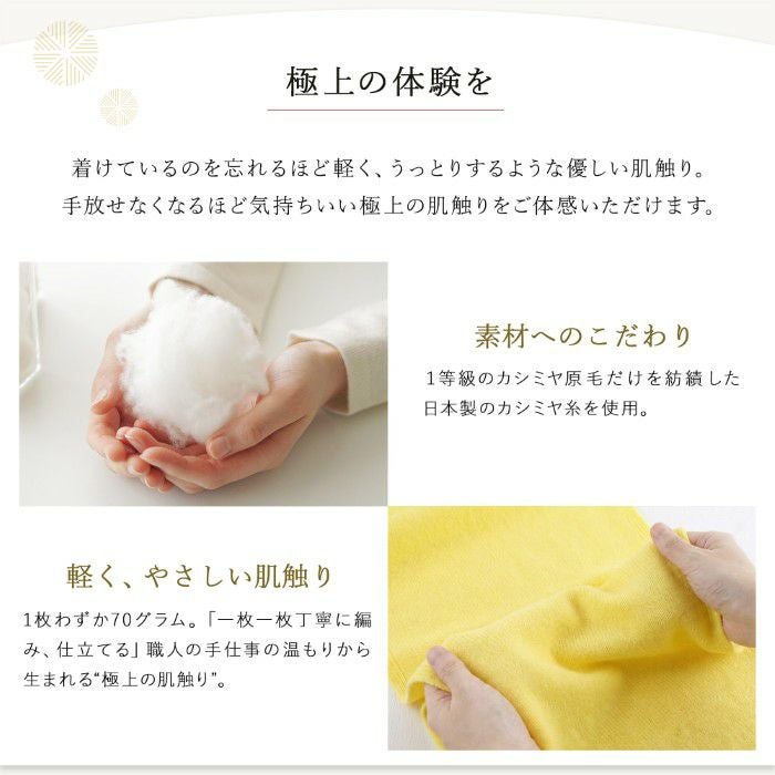 長寿カラーで贈るカシミヤストールマフラー「傘寿祝い」