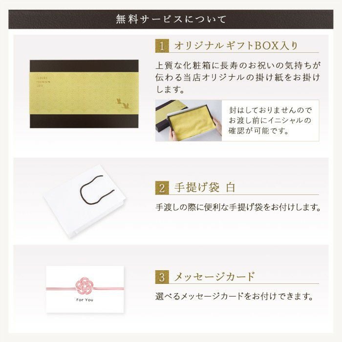 長寿カラーで贈るカシミヤストールマフラー「傘寿祝い」