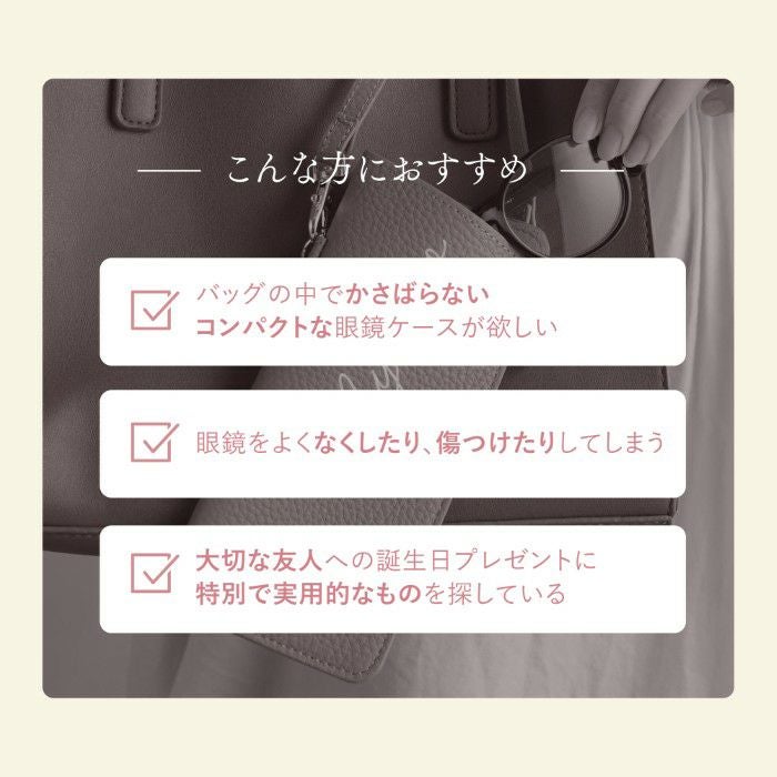 本革 ストラップ付きスリム眼鏡ケース