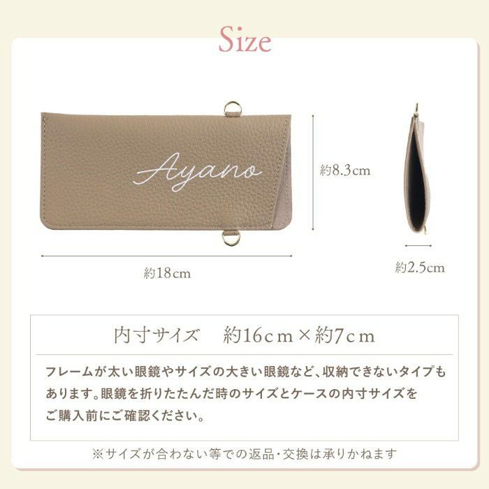本革 ストラップ付きスリム眼鏡ケース