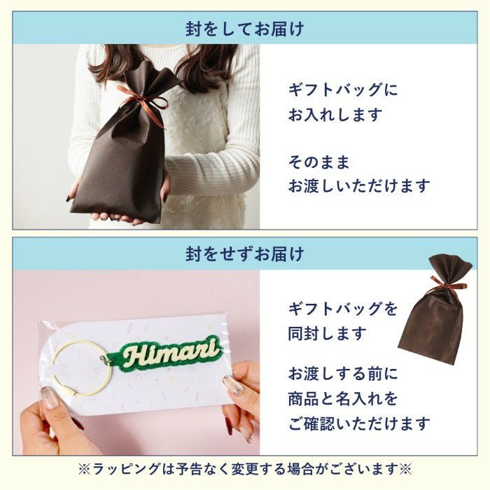 キラキラお名前キーホルダー