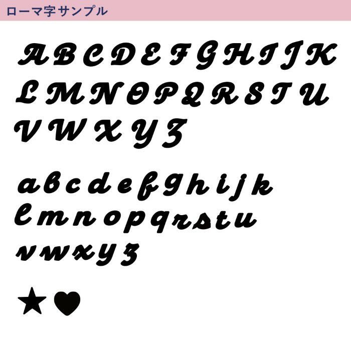 キラキラお名前キーホルダー