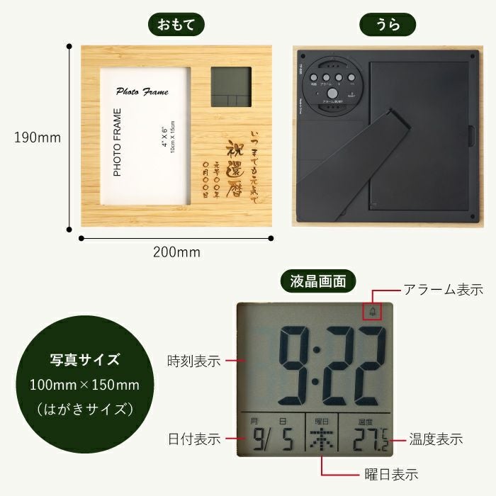 竹の節目フォトフレームクロック
