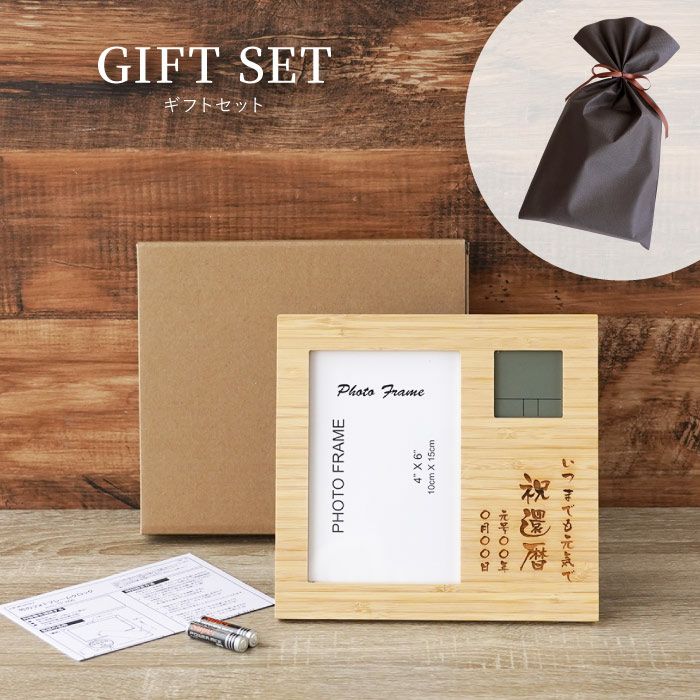 竹の節目フォトフレームクロック