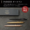 PARKER ジョッター XL 8大特典付き プレミアムギフト
