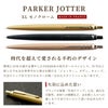 PARKER ジョッター XL 8大特典付き プレミアムギフト