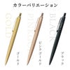 PARKER ジョッター XL 8大特典付き プレミアムギフト
