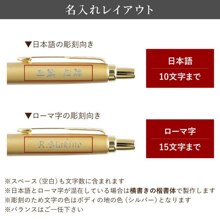 PARKER ジョッター XL 8大特典付き プレミアムギフト