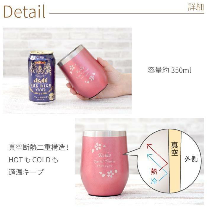 八福花フレームタンブラー 350ml