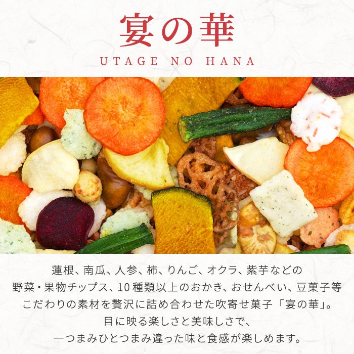 宴の華 平袋 箱入り