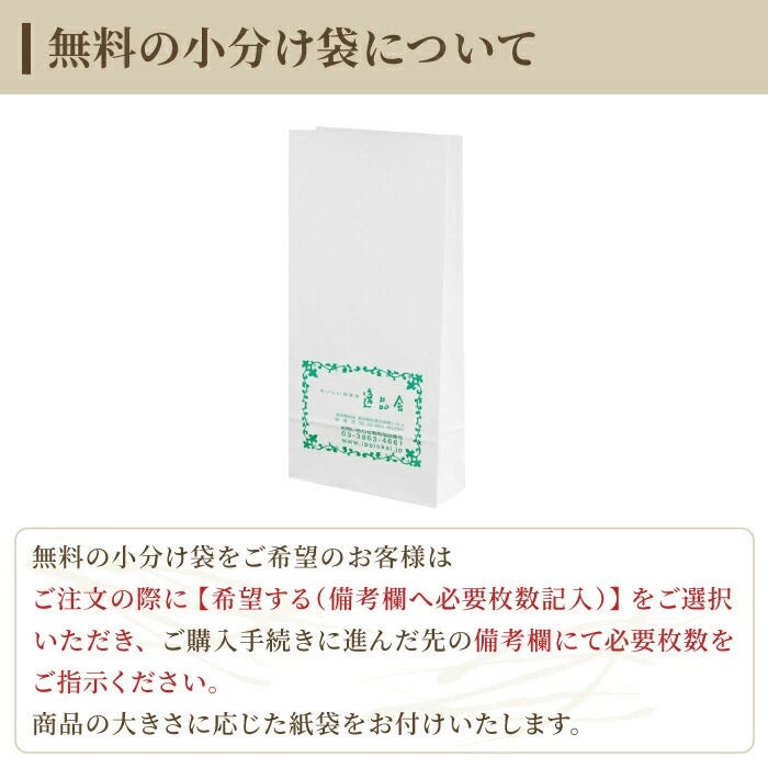 お配りポップル