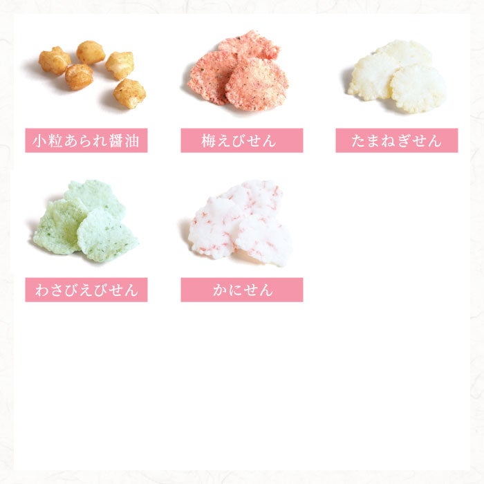 宴の華平袋入り