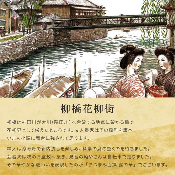 宴の華平袋入り