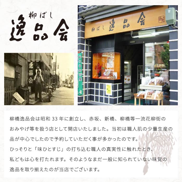 宴の華平袋入り