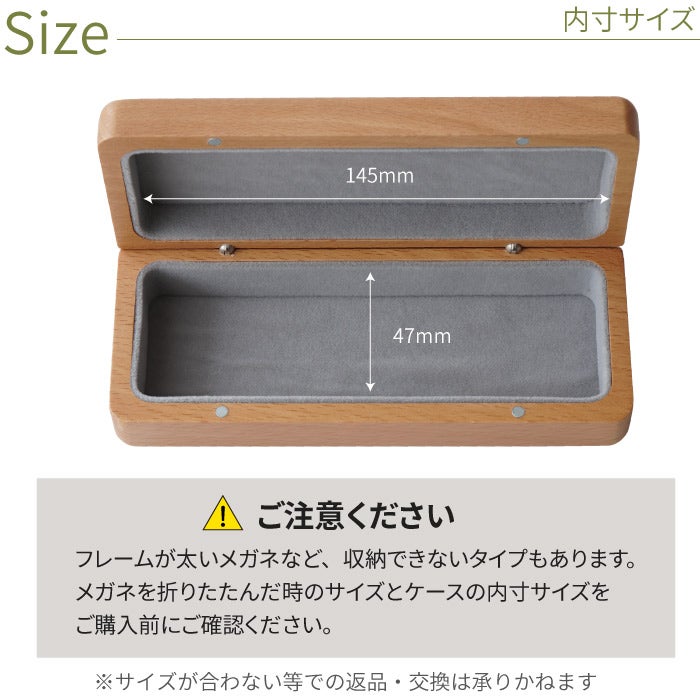 木製メガネケース スクエア