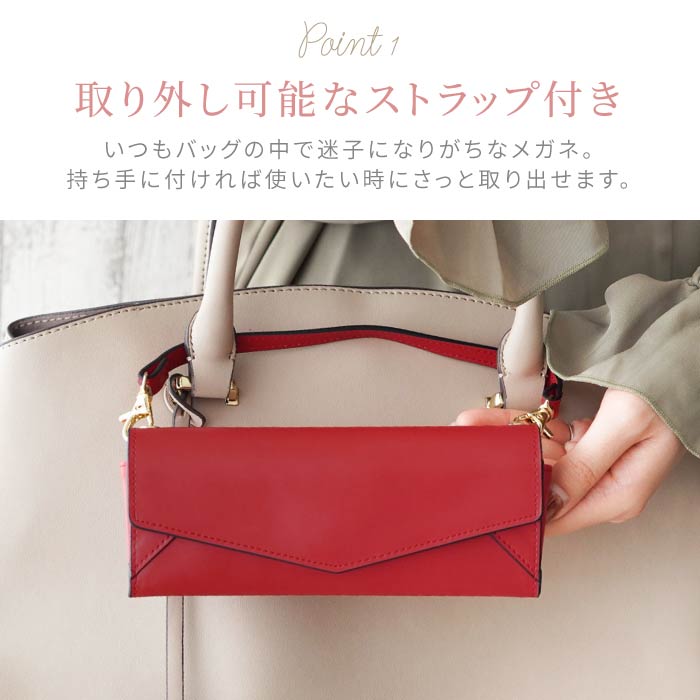 レター型眼鏡ケース