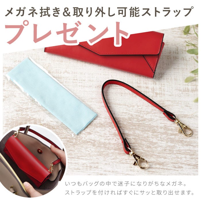 レター型眼鏡ケース