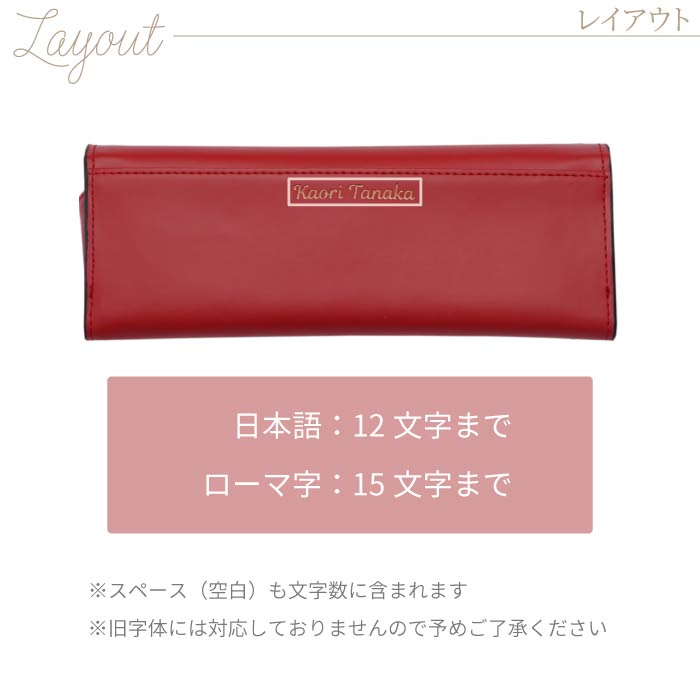 レター型眼鏡ケース