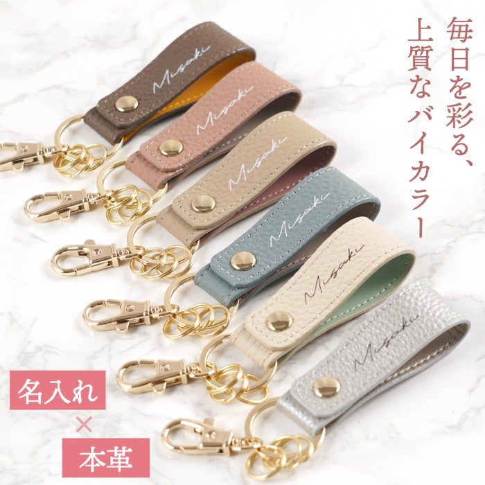 本革 バイカラースナップキーホルダー レディース