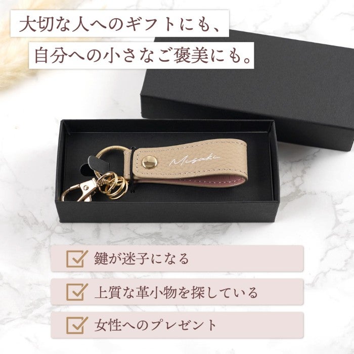 本革 バイカラースナップキーホルダー レディース