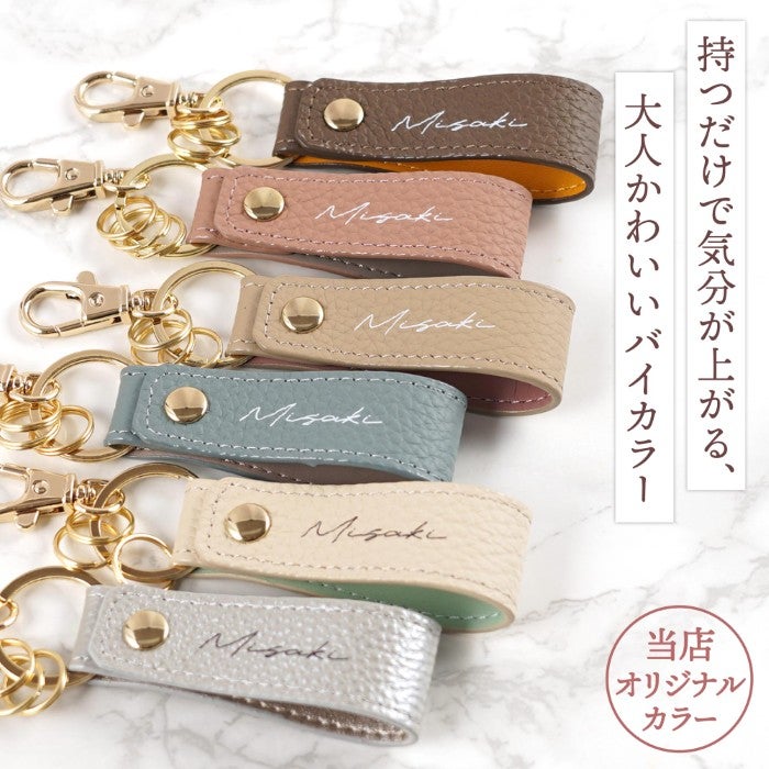 本革 バイカラースナップキーホルダー レディース