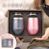 八福花フレームタンブラーペア ギフトセット 350ml
