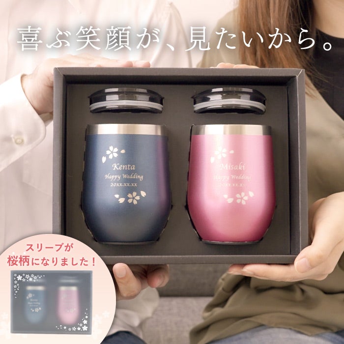 八福花フレームタンブラーペア ギフトセット 350ml