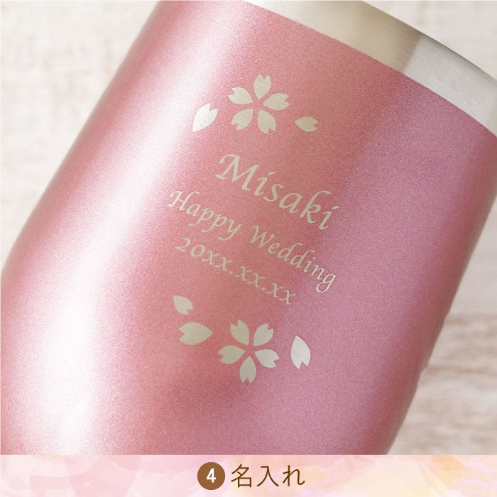 八福花フレームタンブラーペア ギフトセット 350ml